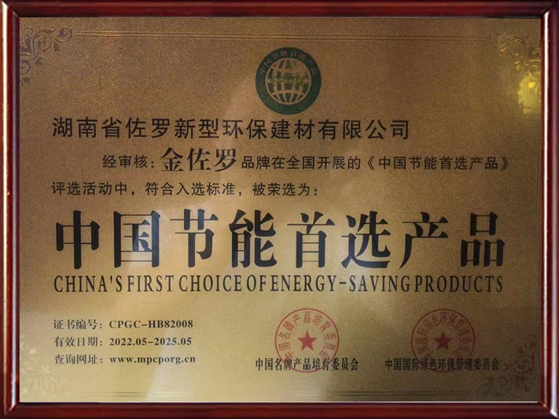 中國節(jié)能首選產(chǎn)品