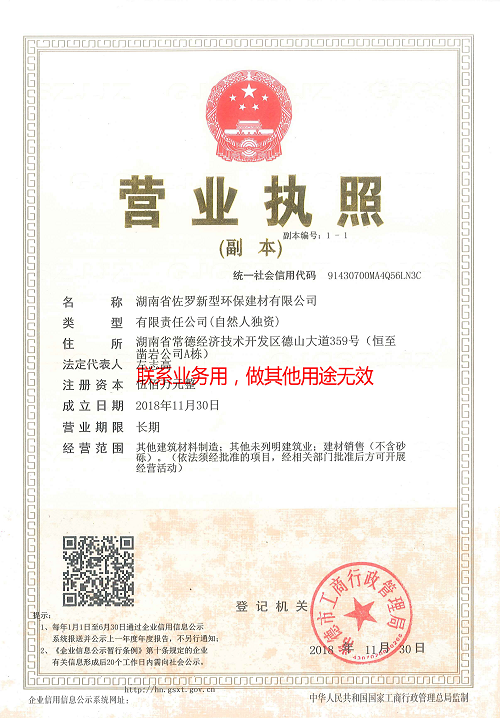 湖南省佐羅新型環(huán)保建材有限公司,湖南必優(yōu)白外墻膩?zhàn)?必優(yōu)背涂膠瓷磚專用